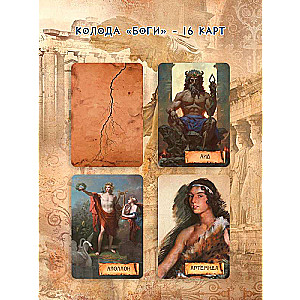 Metaphorical Cards Olympus. Gods and Heroes