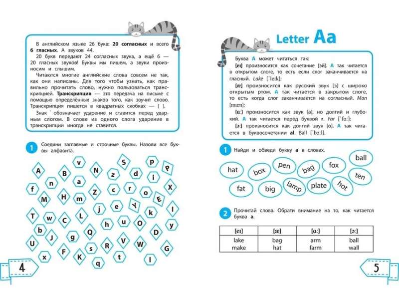 Reading in English: Grade 1