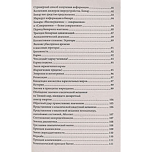 Information Methods for Optimizing Life