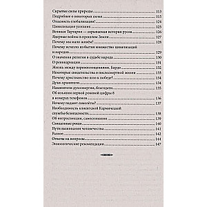 Information Methods for Optimizing Life