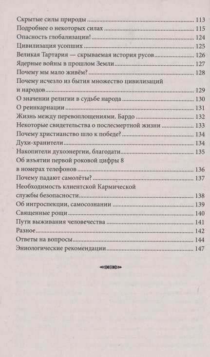Information Methods for Optimizing Life