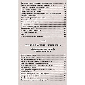 Information Methods for Optimizing Life