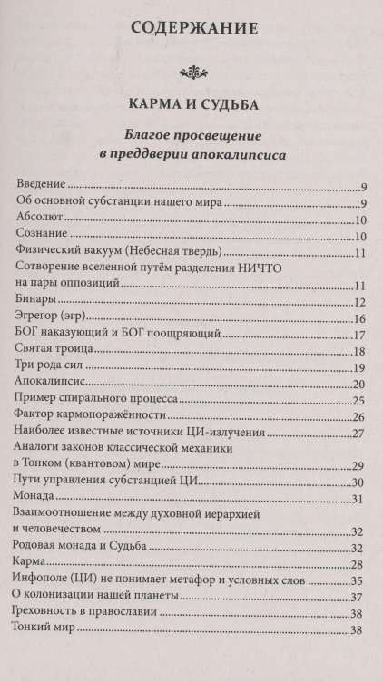 Information Methods for Optimizing Life