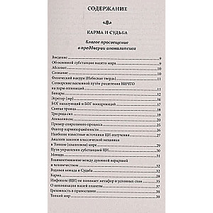 Information Methods for Optimizing Life