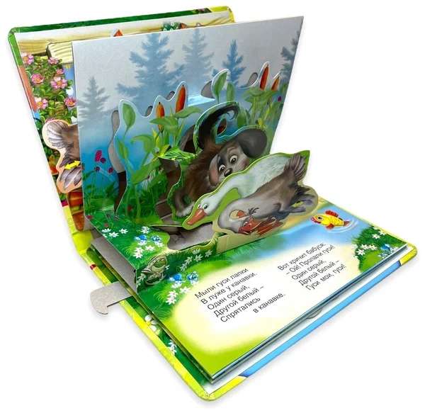 Two Merry Geese. Panorama Book with Moving Figures