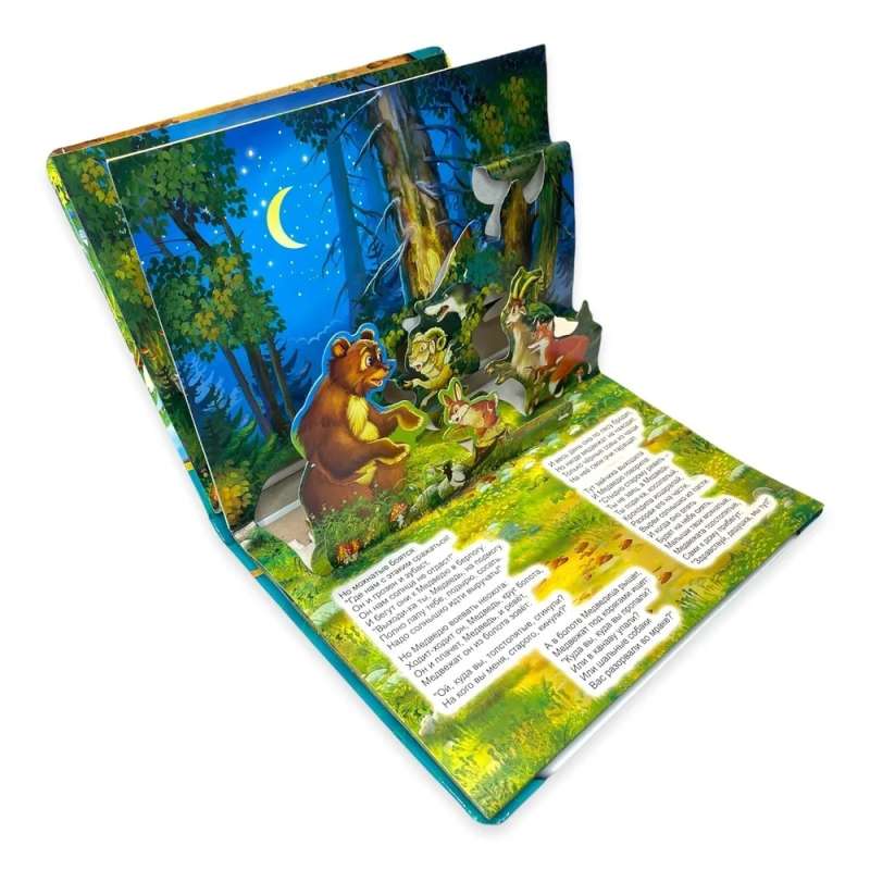 Stolen Sun. A Pop-up Book with Moving Figures