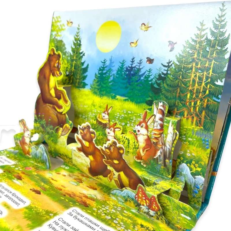 Stolen Sun. A Pop-up Book with Moving Figures
