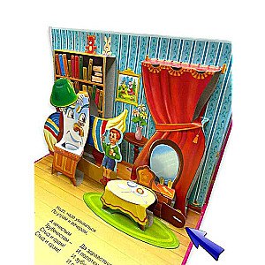 Moydodyr. A panoramic book with moving figures