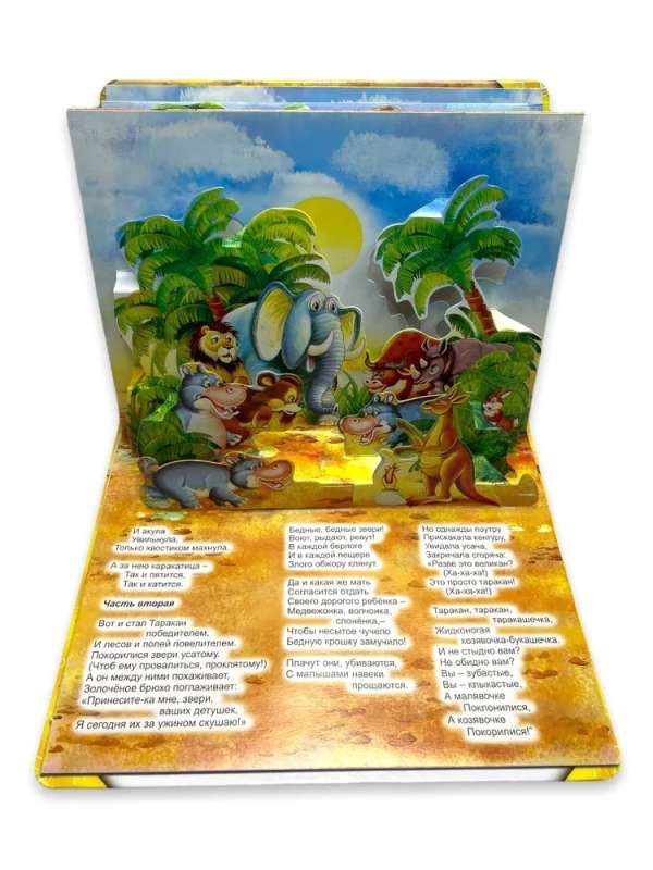 The Cockroach. A Pop-Up Book with Moving Figures