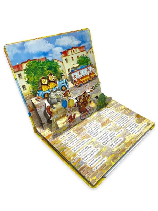 The Cockroach. A Pop-Up Book with Moving Figures