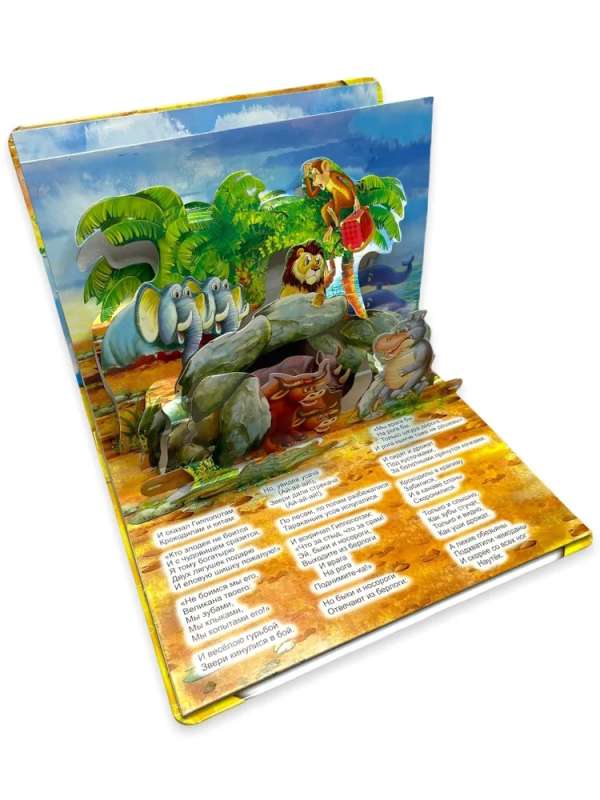 The Cockroach. A Pop-Up Book with Moving Figures