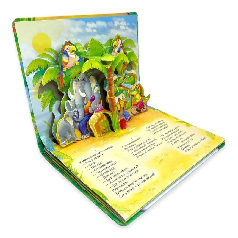 Phone. Panorama book with moving figures