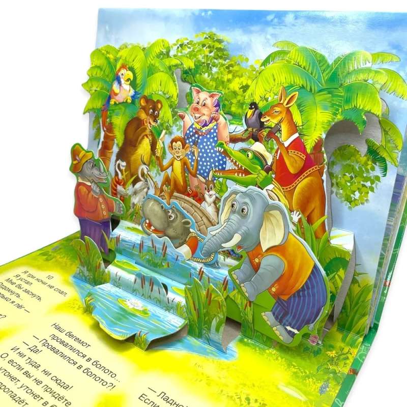 Phone. Panorama book with moving figures