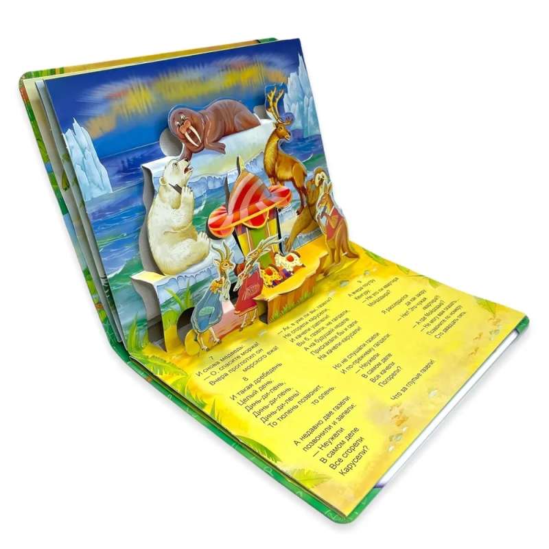 Phone. Panorama book with moving figures