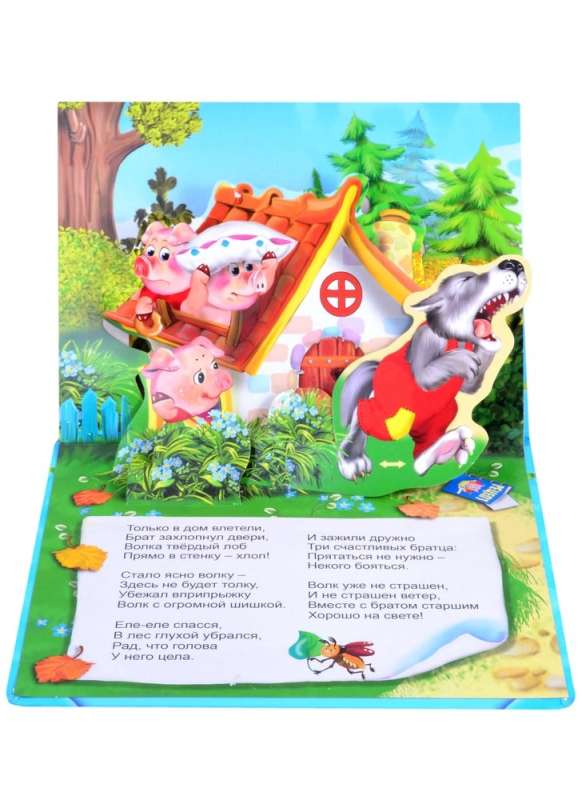 The Three Little Pigs. A Pop-Up Book with Moving Figures