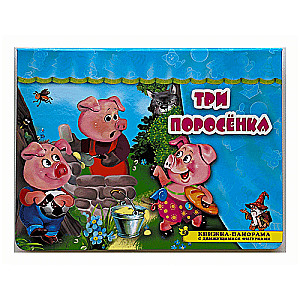 The Three Little Pigs. A Pop-Up Book with Moving Figures