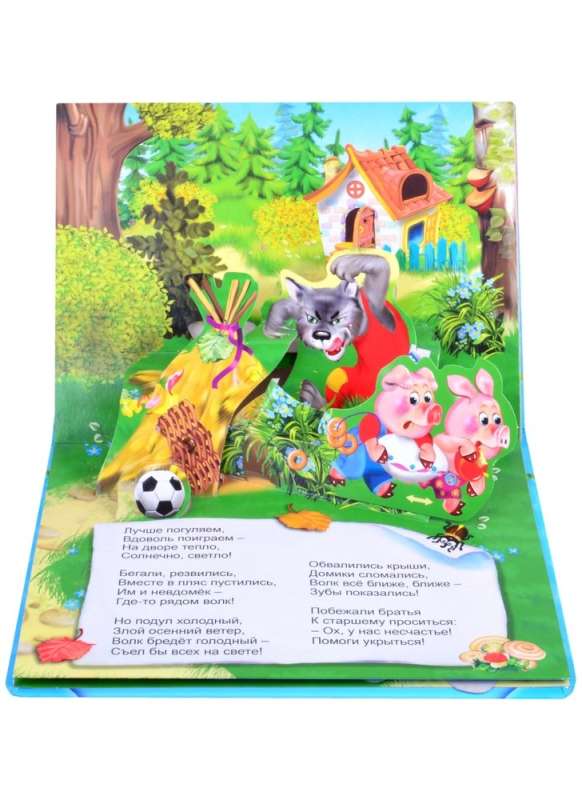 The Three Little Pigs. A Pop-Up Book with Moving Figures