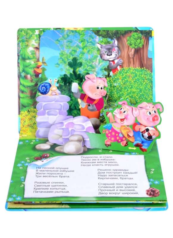 The Three Little Pigs. A Pop-Up Book with Moving Figures