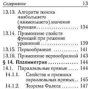 Mathematics. Pocket Guide. Grades 7-11