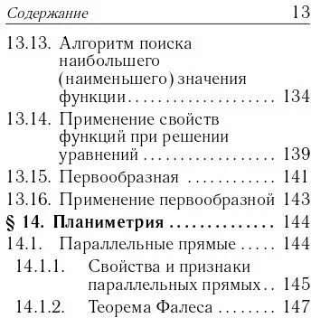 Mathematics. Pocket Guide. Grades 7-11