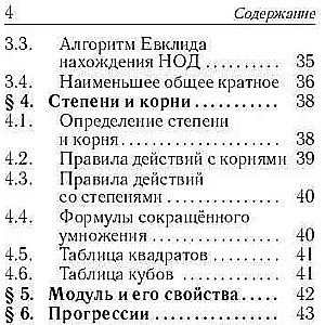 Mathematics. Pocket Guide. Grades 7-11