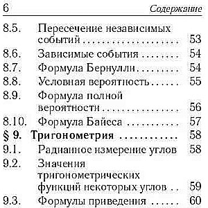 Mathematics. Pocket Guide. Grades 7-11