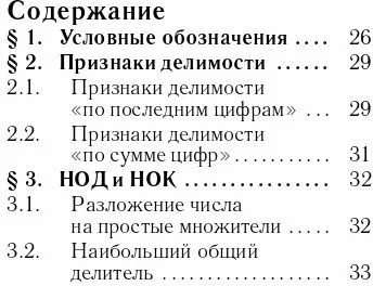 Mathematics. Pocket Guide. Grades 7-11