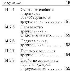Mathematics. Pocket Guide. Grades 7-11