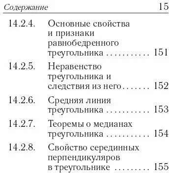 Mathematics. Pocket Guide. Grades 7-11