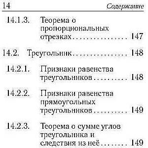 Mathematics. Pocket Guide. Grades 7-11