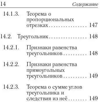 Mathematics. Pocket Guide. Grades 7-11