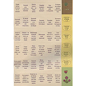 Interactive Wall Calendar for Great Lent for Children