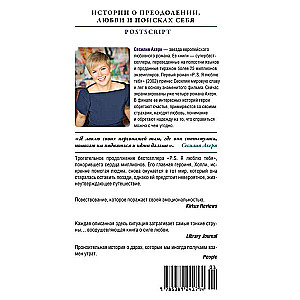 Postscript: novel