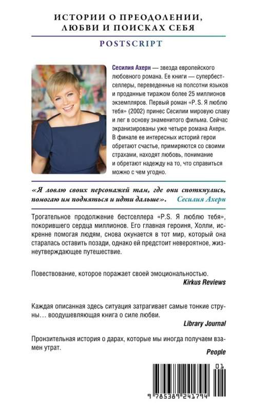 Postscript: novel