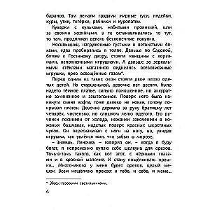 Świąteczna historia. Leneczka: powieść