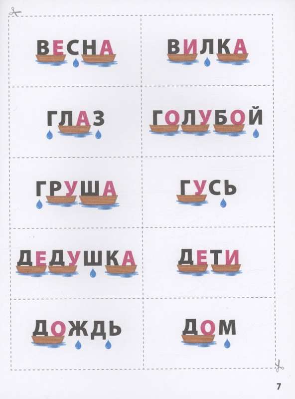 Word Little: mom, teach me to read! Author's course on reading education