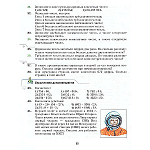 Mathematics Grade 5. Textbook. Basic Level