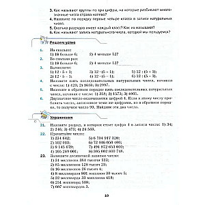 Mathematics Grade 5. Textbook. Basic Level