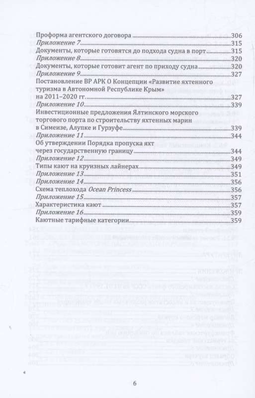 Marine Tourism