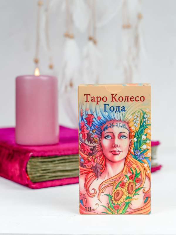 Tarot Wheel of the Year (78 cards + instructions)