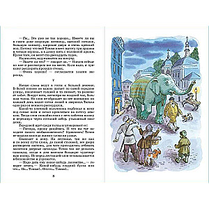 The White Poodle and Other Stories