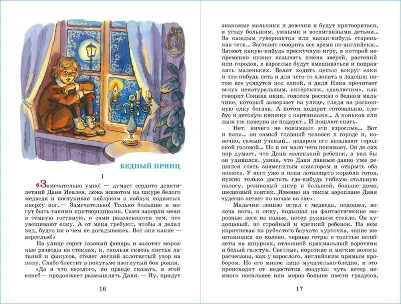 The White Poodle and Other Stories