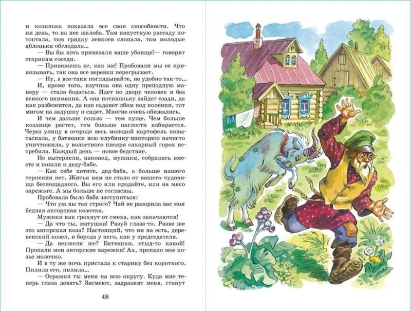 The White Poodle and Other Stories