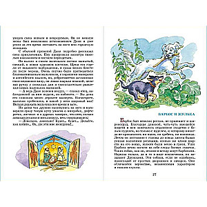 The White Poodle and Other Stories