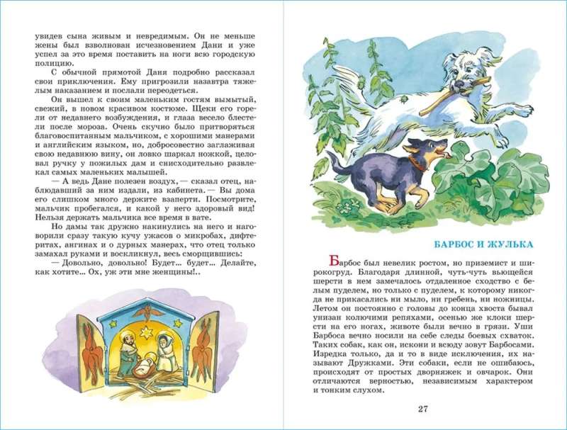 The White Poodle and Other Stories