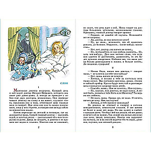 The White Poodle and Other Stories