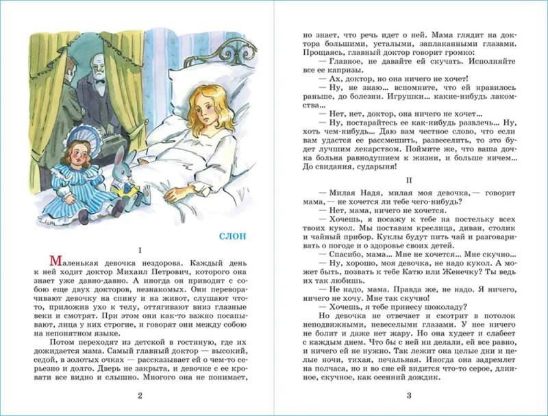 The White Poodle and Other Stories