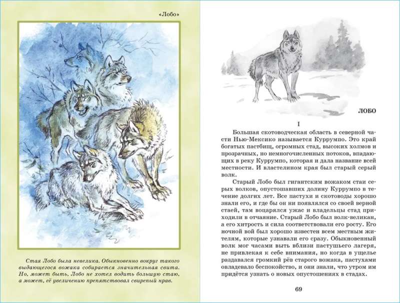 Mustang the Trotter and Other Stories by Seton-Thompson