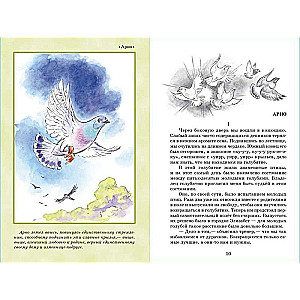 Mustang the Trotter and Other Stories by Seton-Thompson