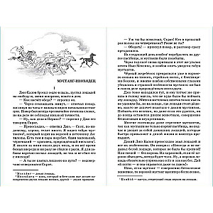 Mustang the Trotter and Other Stories by Seton-Thompson